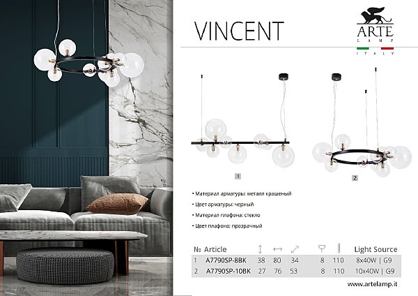 Подвесная люстра Arte Lamp Vincent A7790SP-8BK